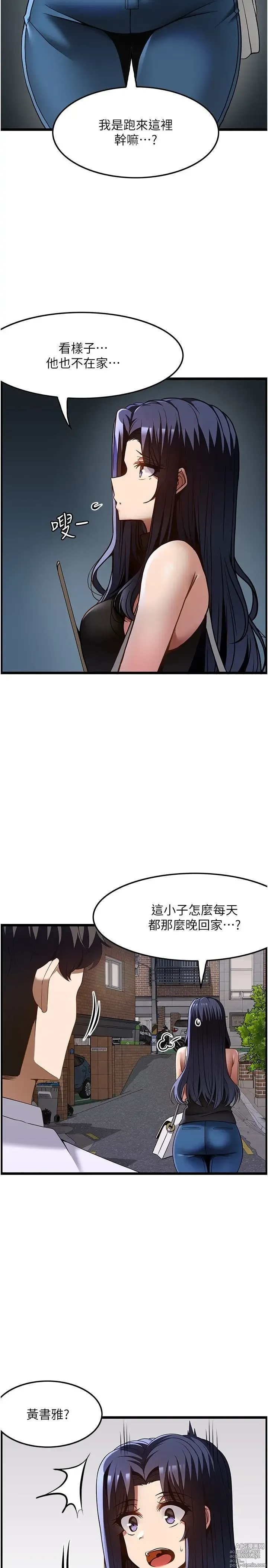 Page 1353 of manga 顶级按摩师 1-51 完结