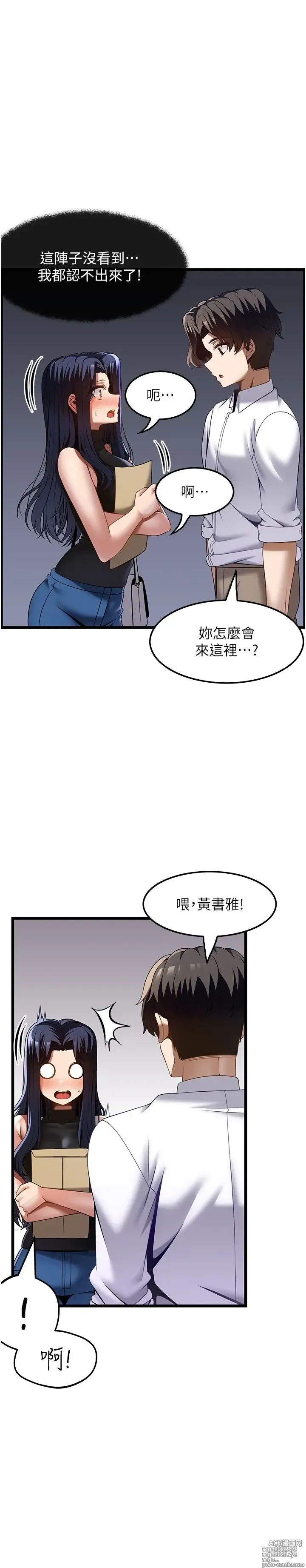 Page 1355 of manga 顶级按摩师 1-51 完结