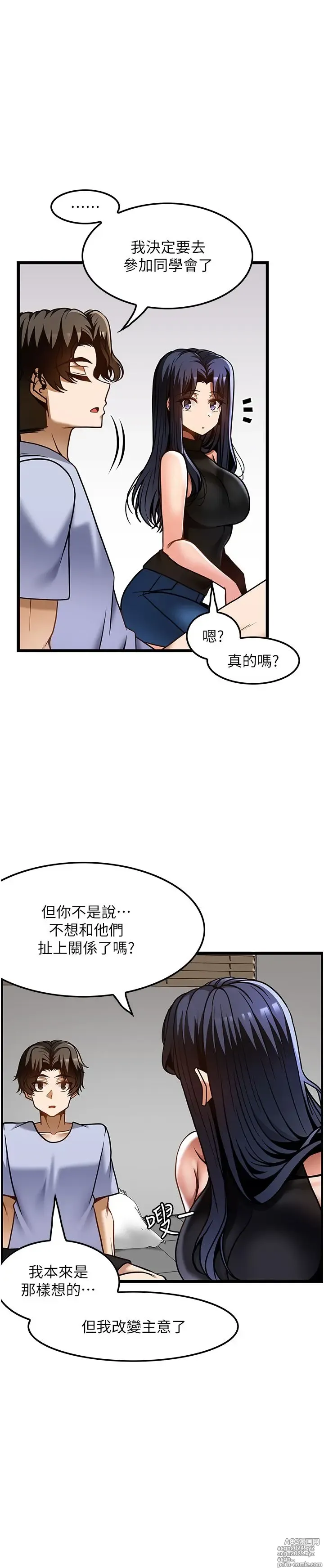 Page 1370 of manga 顶级按摩师 1-51 完结