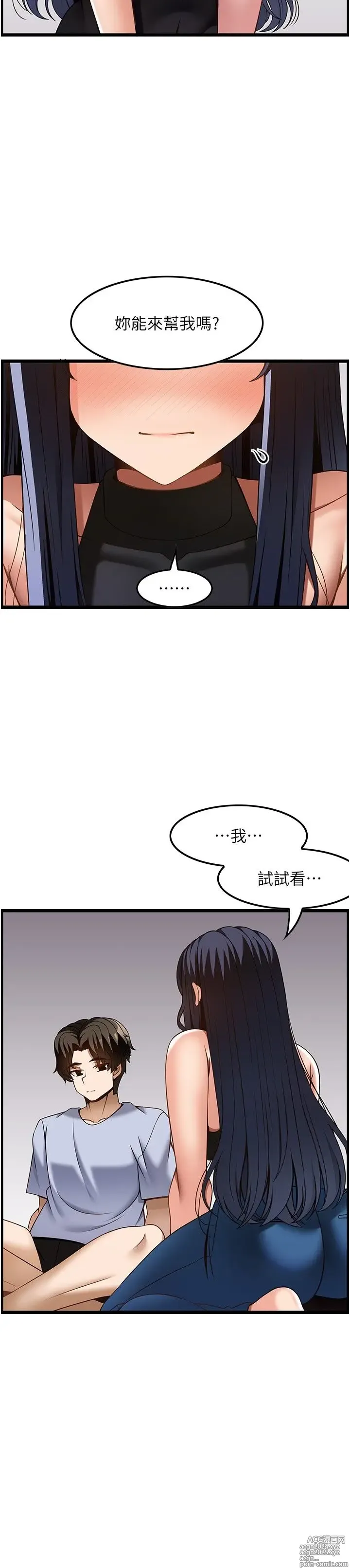 Page 1374 of manga 顶级按摩师 1-51 完结