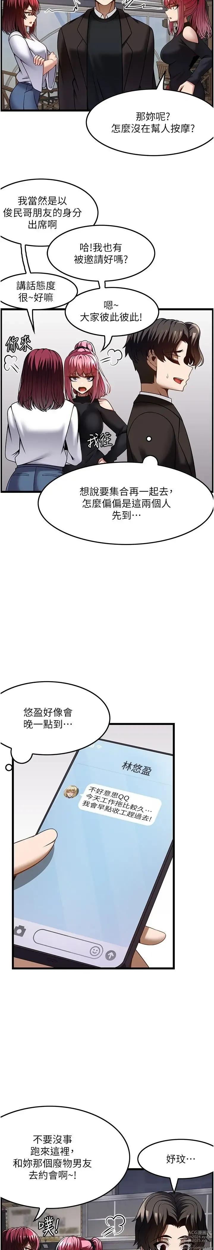 Page 1384 of manga 顶级按摩师 1-51 完结