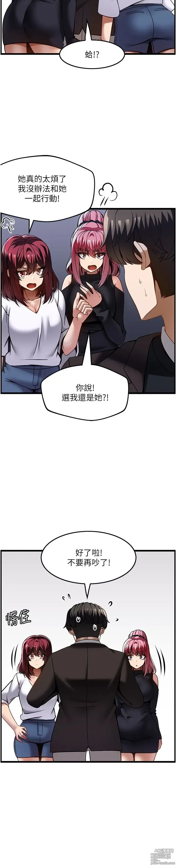 Page 1386 of manga 顶级按摩师 1-51 完结