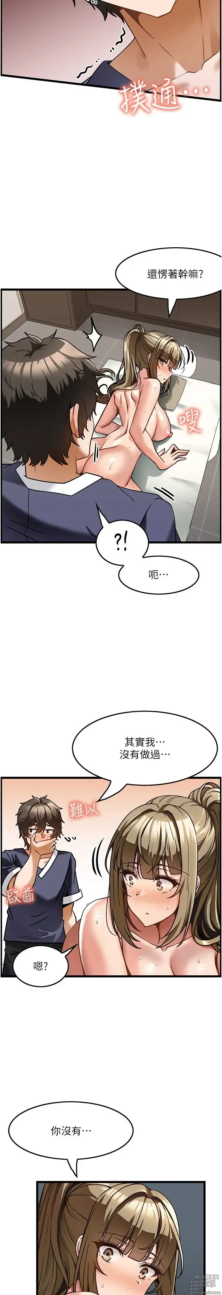 Page 140 of manga 顶级按摩师 1-51 完结