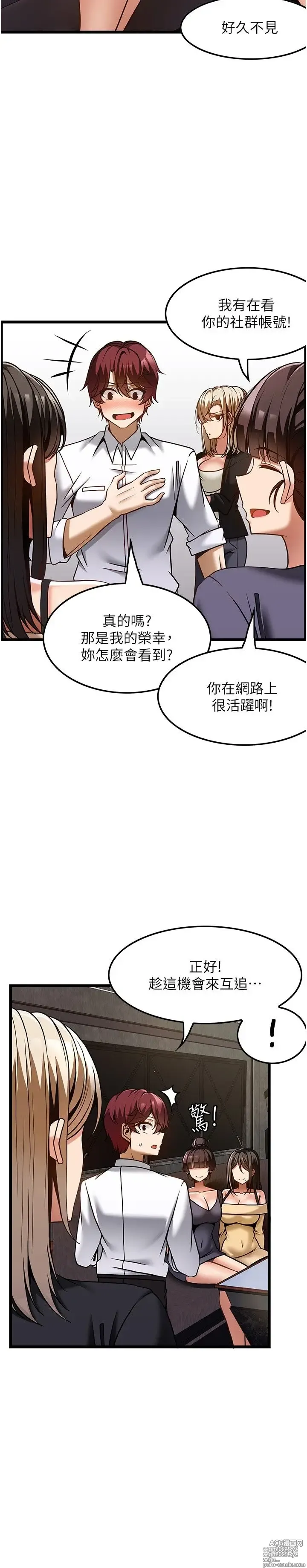 Page 1391 of manga 顶级按摩师 1-51 完结