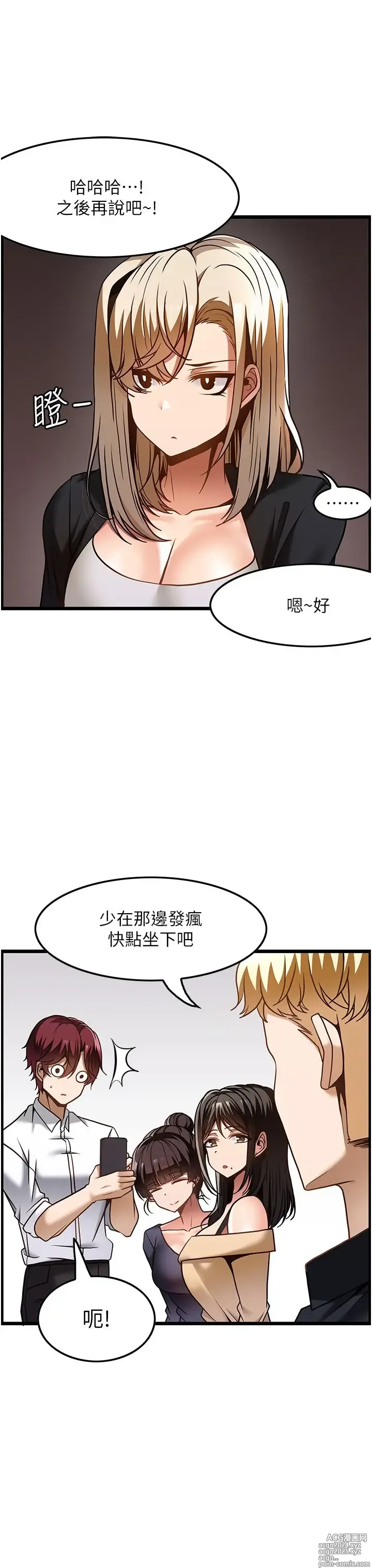 Page 1392 of manga 顶级按摩师 1-51 完结