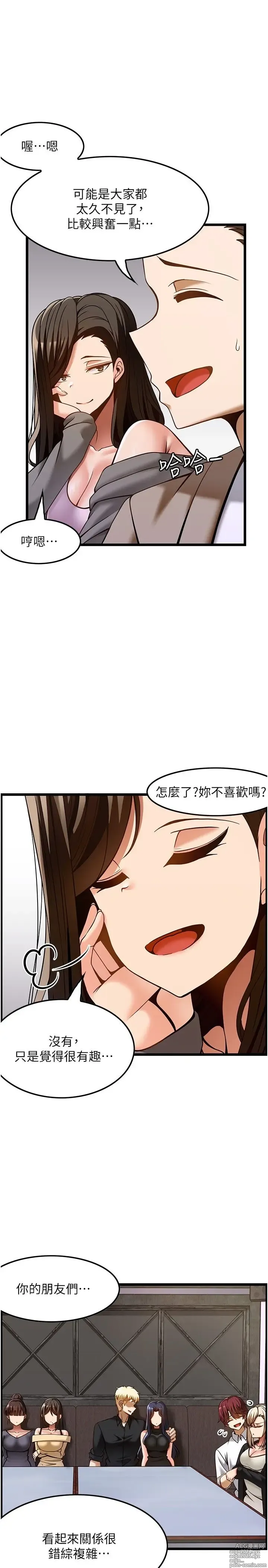 Page 1394 of manga 顶级按摩师 1-51 完结