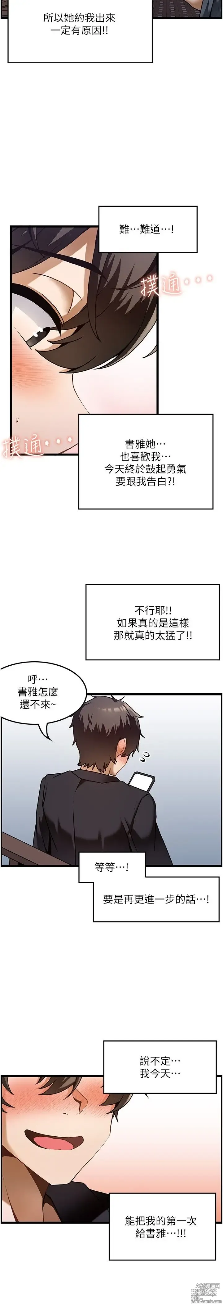 Page 15 of manga 顶级按摩师 1-51 完结