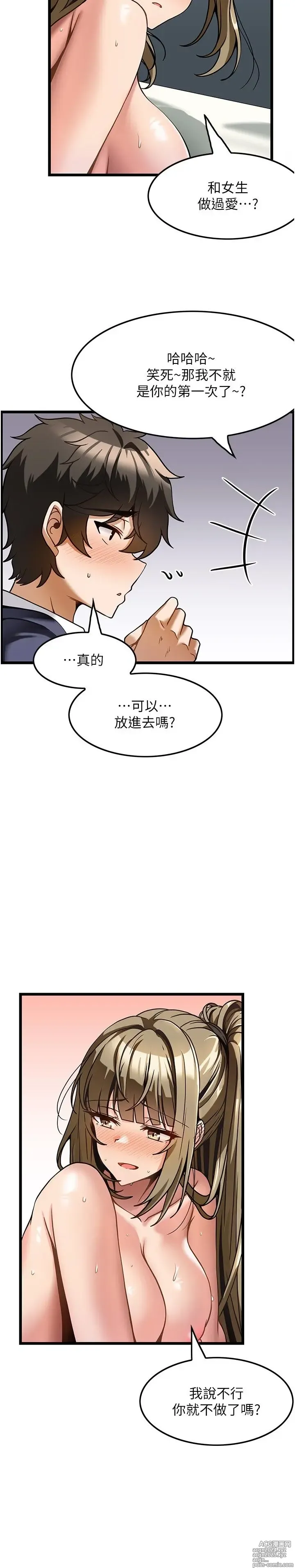 Page 141 of manga 顶级按摩师 1-51 完结