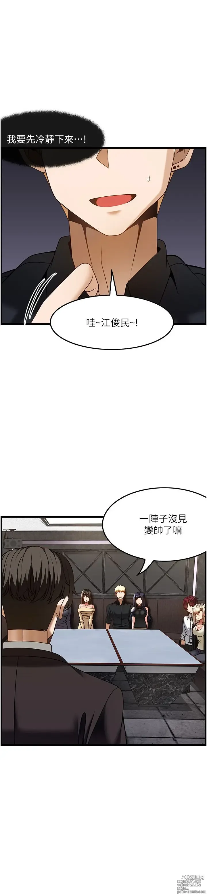 Page 1402 of manga 顶级按摩师 1-51 完结