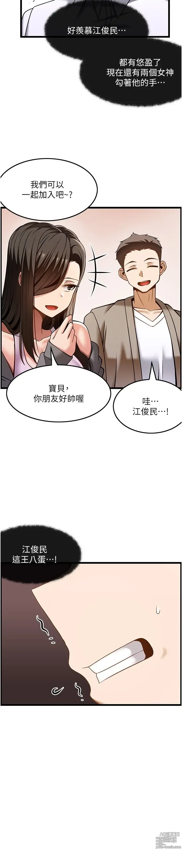 Page 1406 of manga 顶级按摩师 1-51 完结