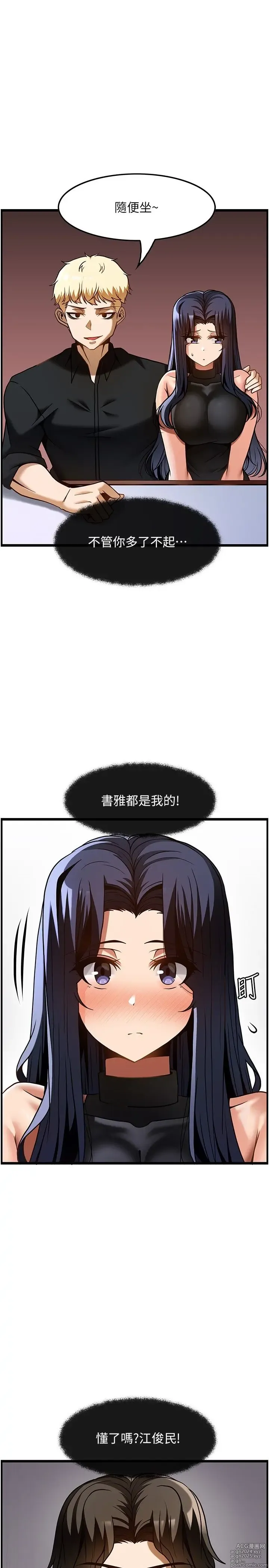 Page 1408 of manga 顶级按摩师 1-51 完结