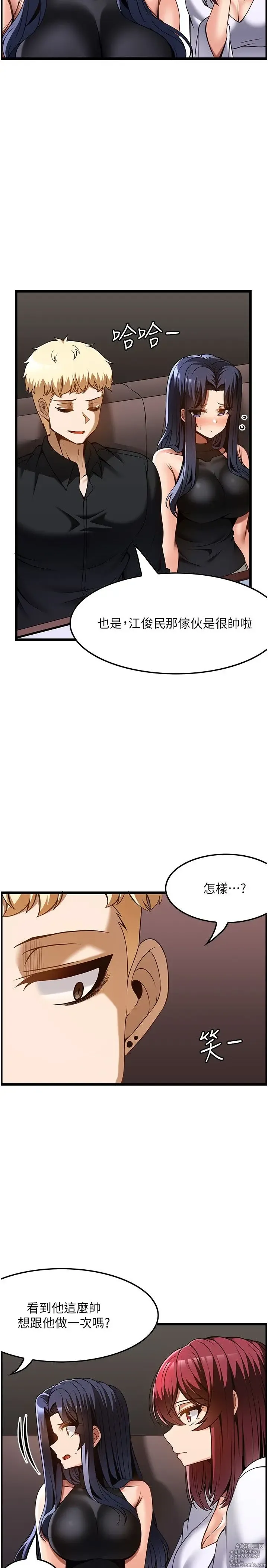 Page 1417 of manga 顶级按摩师 1-51 完结