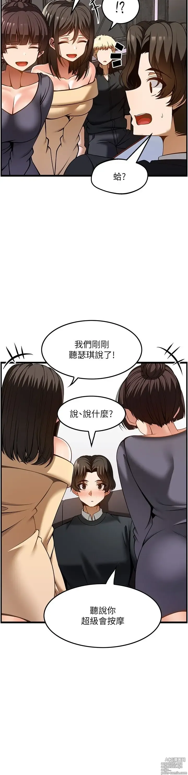 Page 1424 of manga 顶级按摩师 1-51 完结