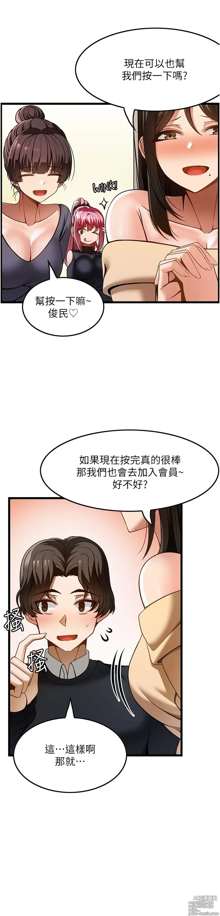 Page 1425 of manga 顶级按摩师 1-51 完结