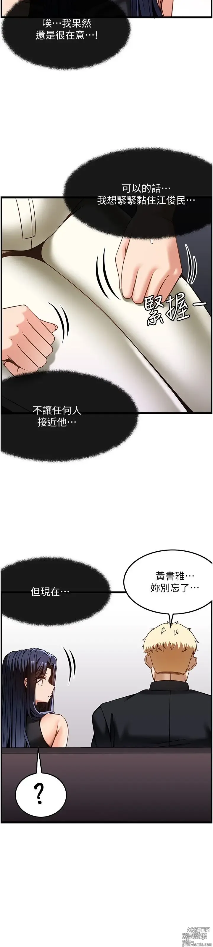 Page 1429 of manga 顶级按摩师 1-51 完结