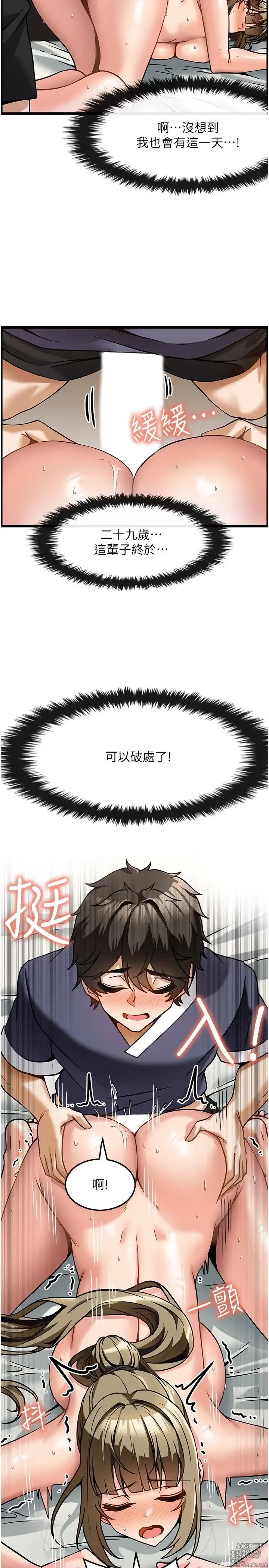 Page 144 of manga 顶级按摩师 1-51 完结