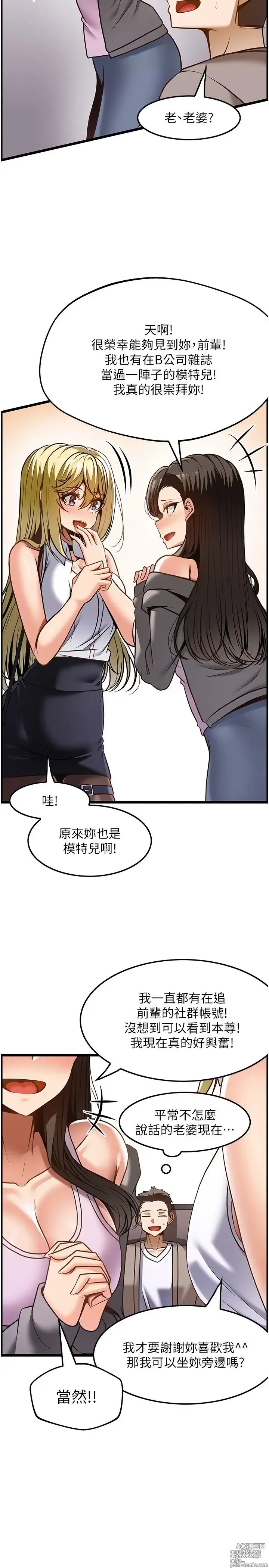 Page 1436 of manga 顶级按摩师 1-51 完结