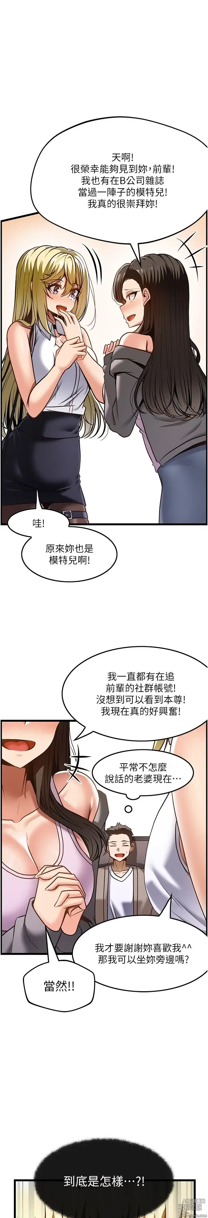 Page 1438 of manga 顶级按摩师 1-51 完结