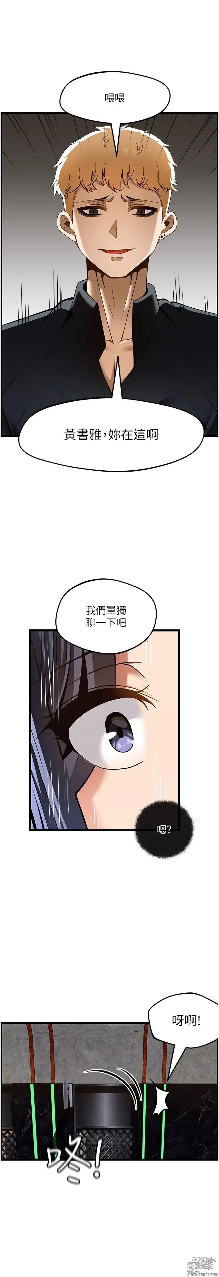 Page 1450 of manga 顶级按摩师 1-51 完结