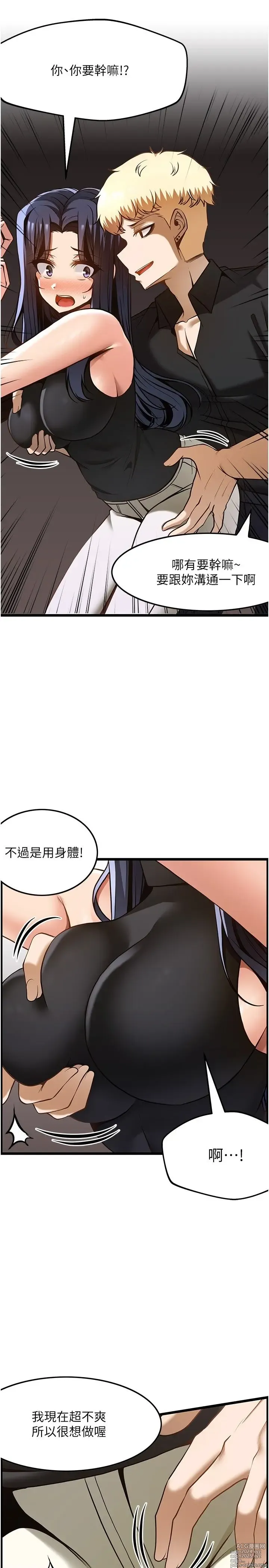 Page 1451 of manga 顶级按摩师 1-51 完结