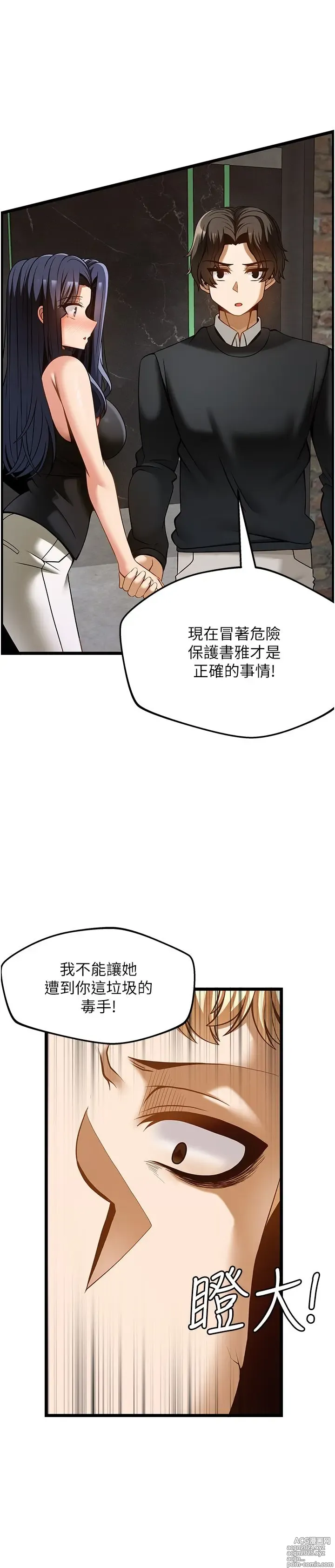 Page 1458 of manga 顶级按摩师 1-51 完结