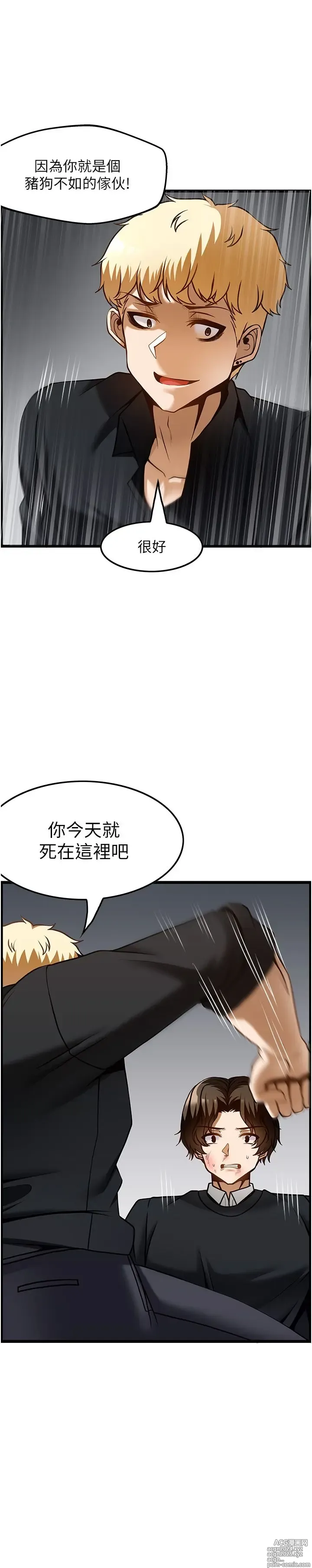 Page 1463 of manga 顶级按摩师 1-51 完结