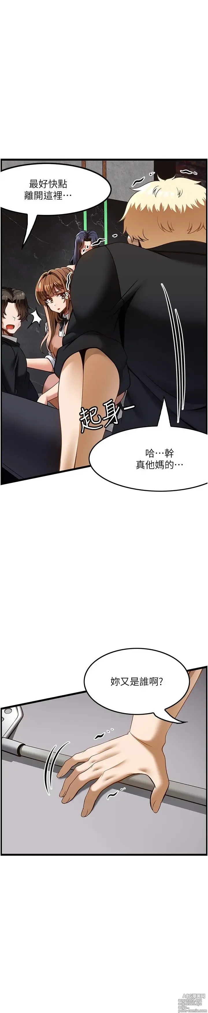 Page 1467 of manga 顶级按摩师 1-51 完结