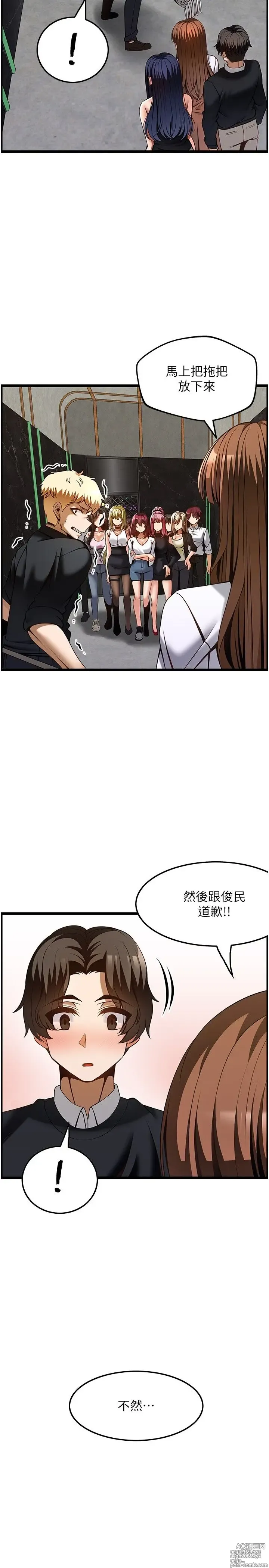 Page 1475 of manga 顶级按摩师 1-51 完结