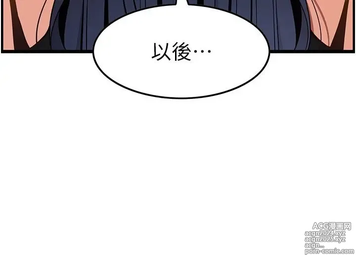 Page 1489 of manga 顶级按摩师 1-51 完结