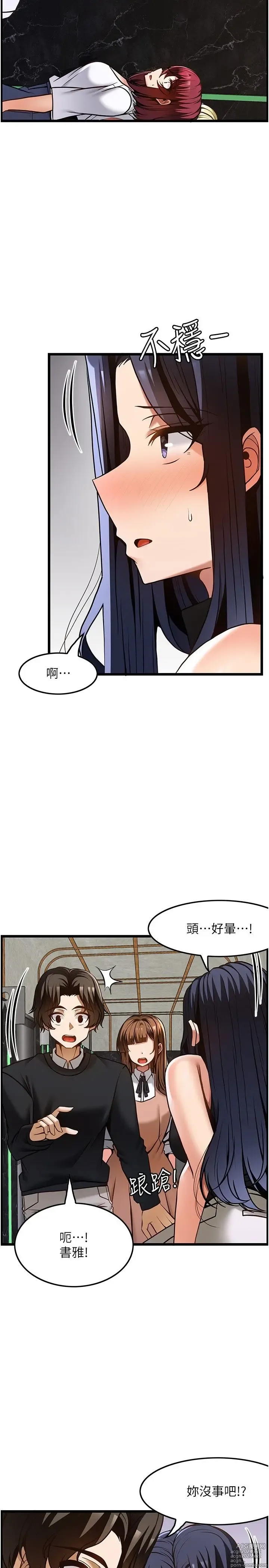 Page 1491 of manga 顶级按摩师 1-51 完结