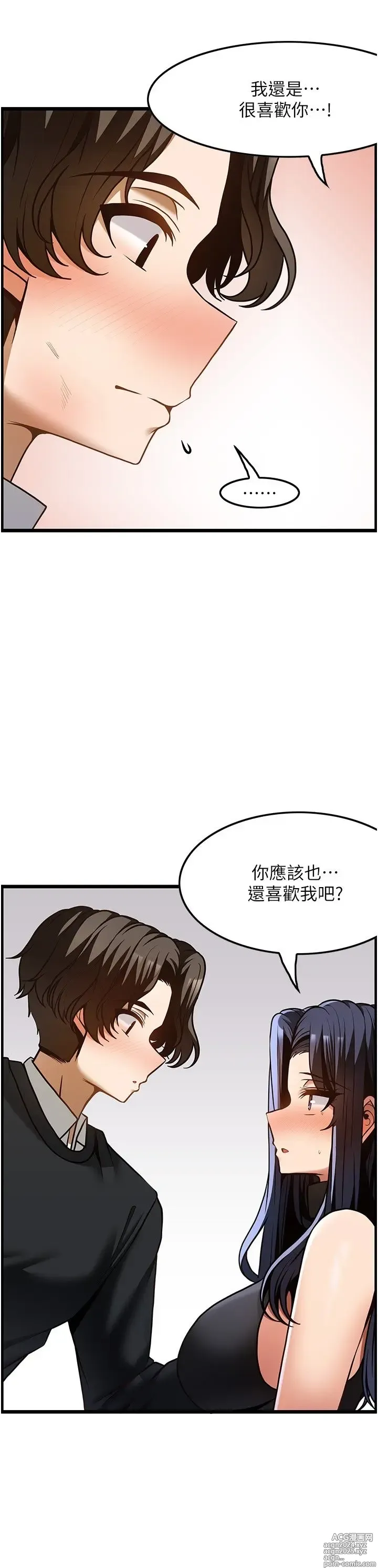 Page 1493 of manga 顶级按摩师 1-51 完结