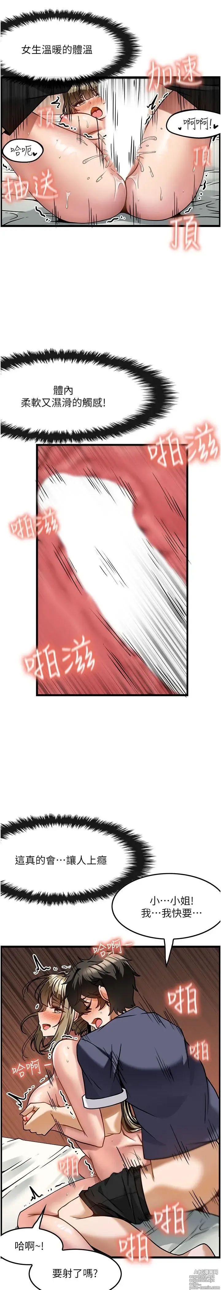 Page 151 of manga 顶级按摩师 1-51 完结