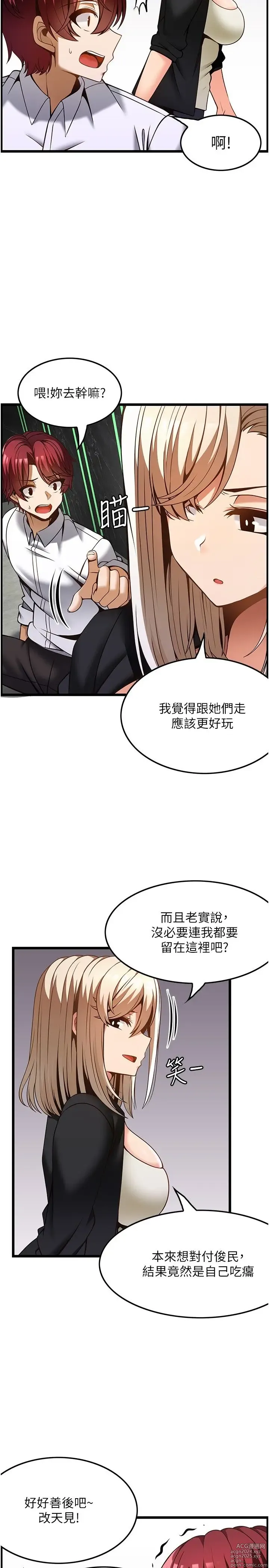 Page 1502 of manga 顶级按摩师 1-51 完结