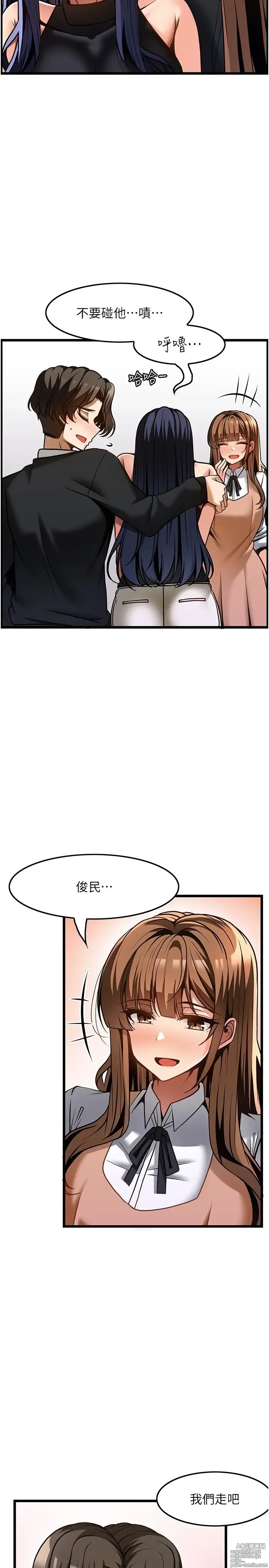 Page 1506 of manga 顶级按摩师 1-51 完结