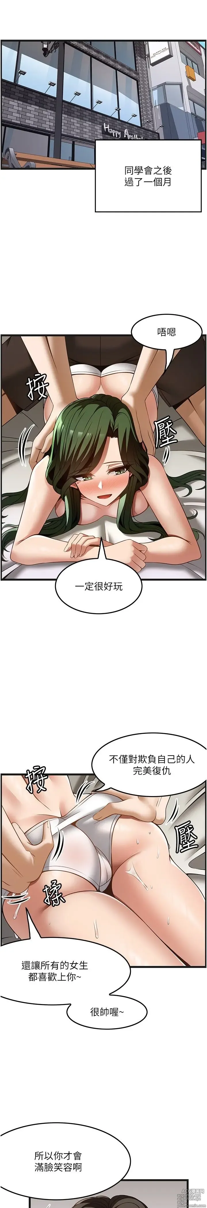 Page 1510 of manga 顶级按摩师 1-51 完结