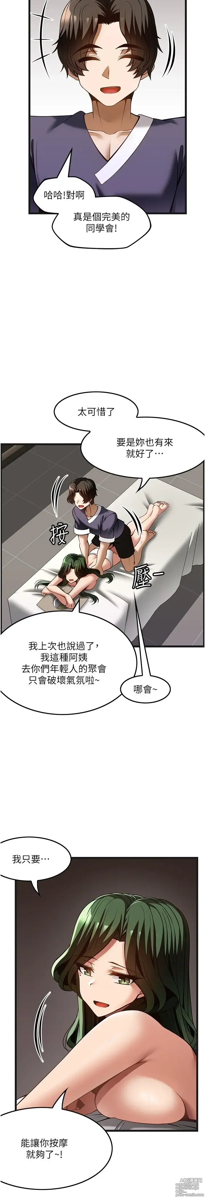 Page 1511 of manga 顶级按摩师 1-51 完结