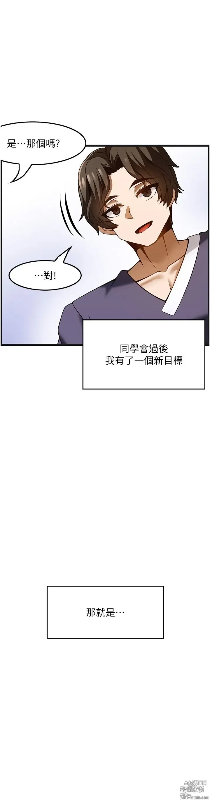 Page 1514 of manga 顶级按摩师 1-51 完结