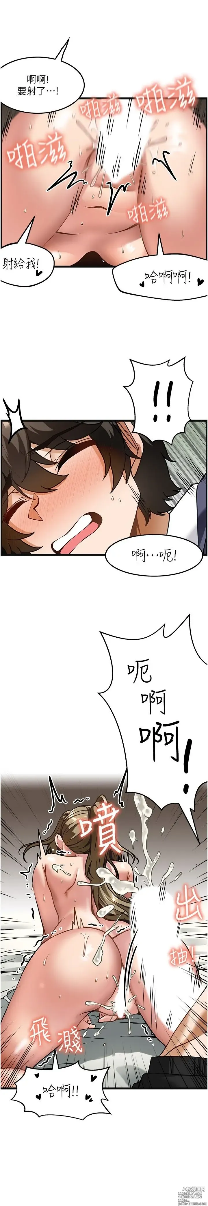 Page 153 of manga 顶级按摩师 1-51 完结