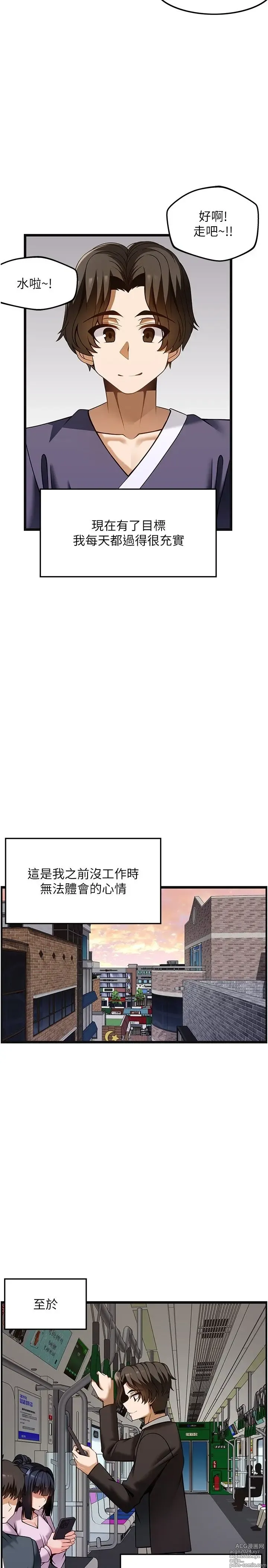 Page 1522 of manga 顶级按摩师 1-51 完结