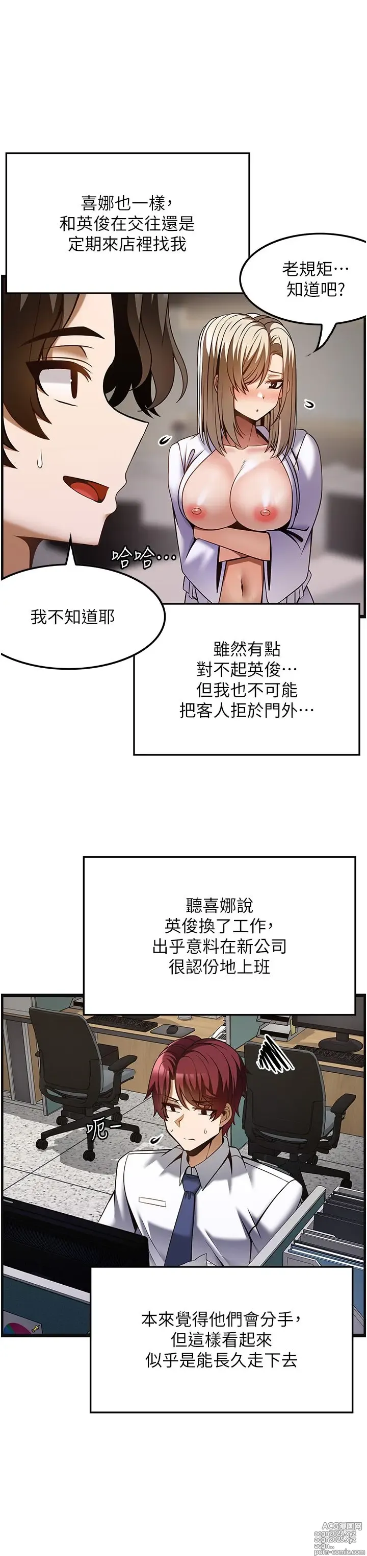 Page 1524 of manga 顶级按摩师 1-51 完结