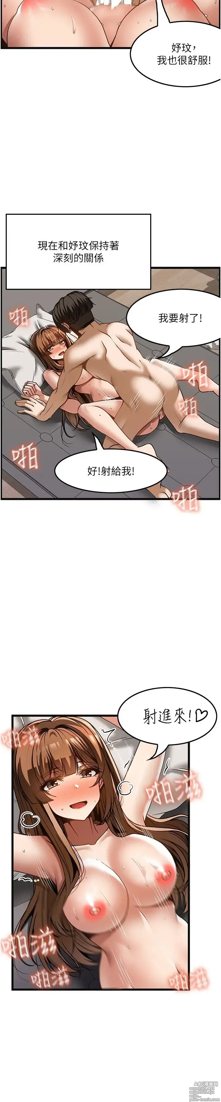 Page 1528 of manga 顶级按摩师 1-51 完结