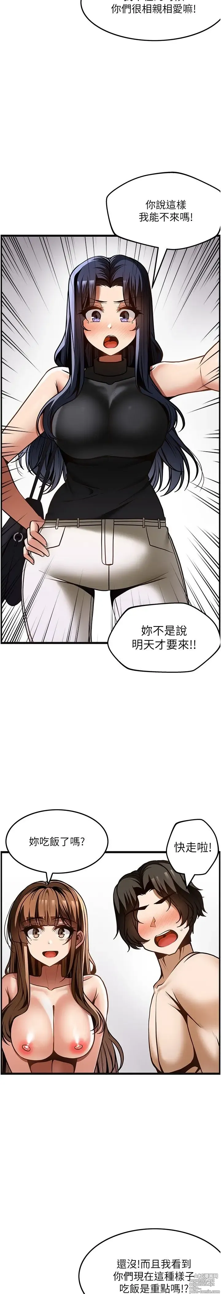 Page 1532 of manga 顶级按摩师 1-51 完结