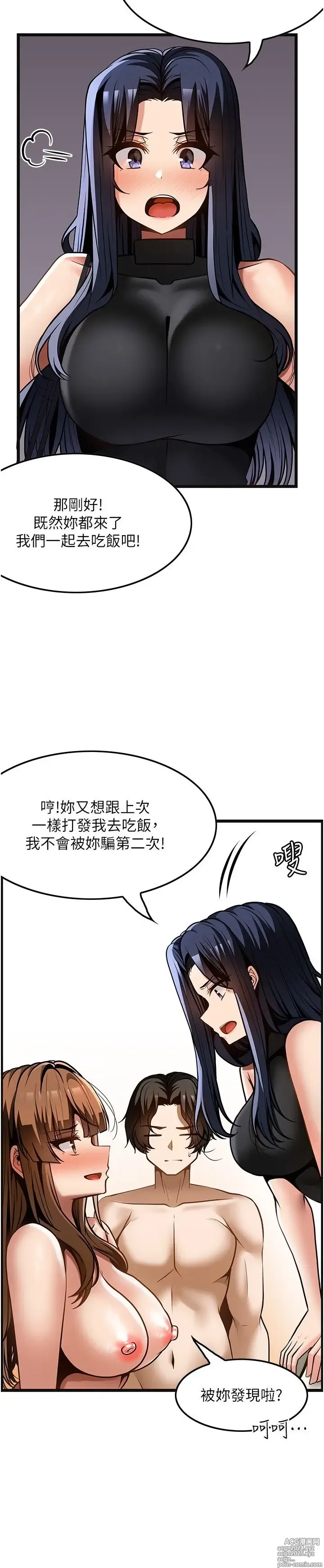 Page 1533 of manga 顶级按摩师 1-51 完结