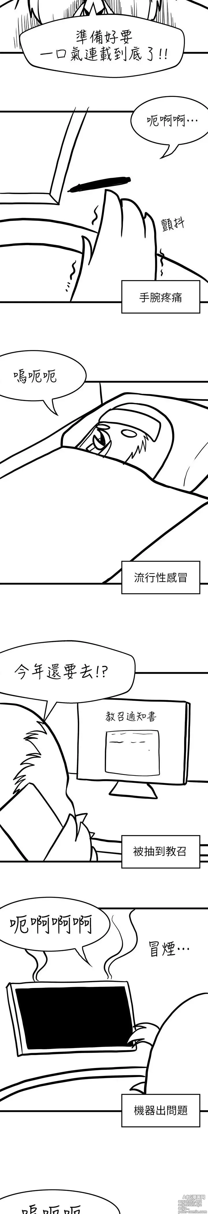 Page 1538 of manga 顶级按摩师 1-51 完结