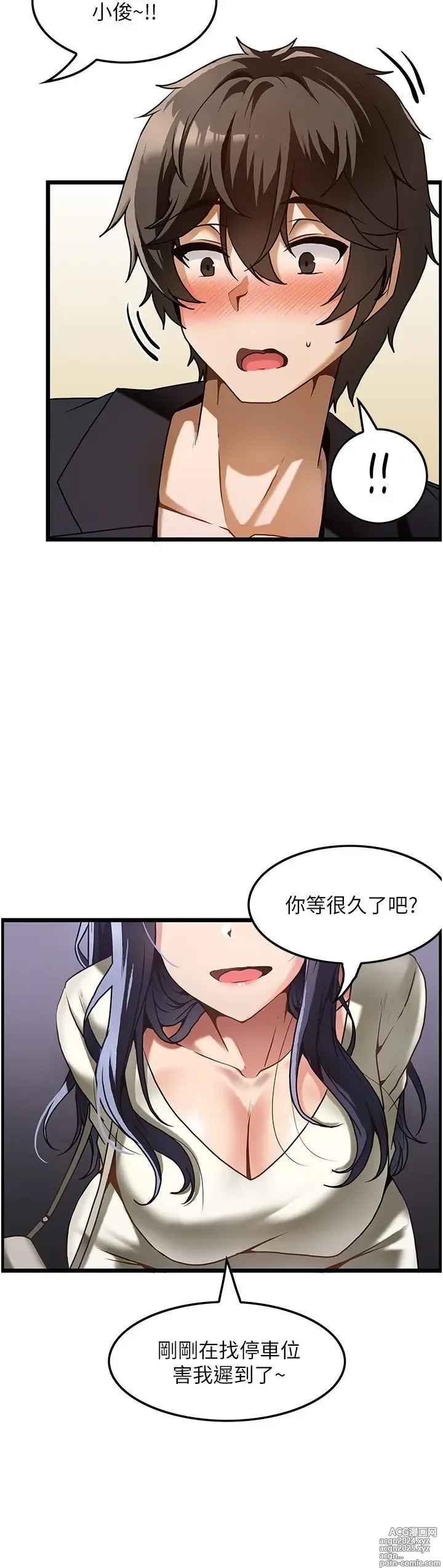 Page 17 of manga 顶级按摩师 1-51 完结