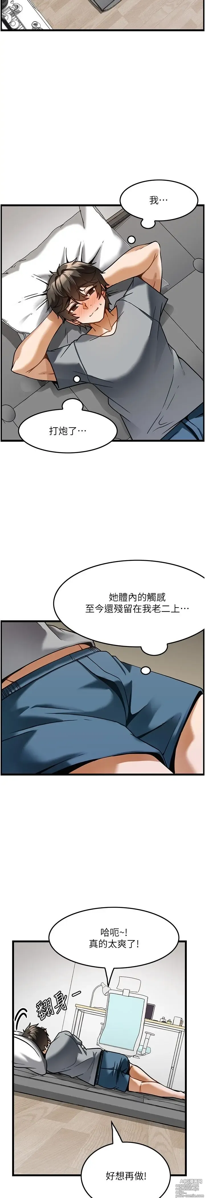 Page 161 of manga 顶级按摩师 1-51 完结