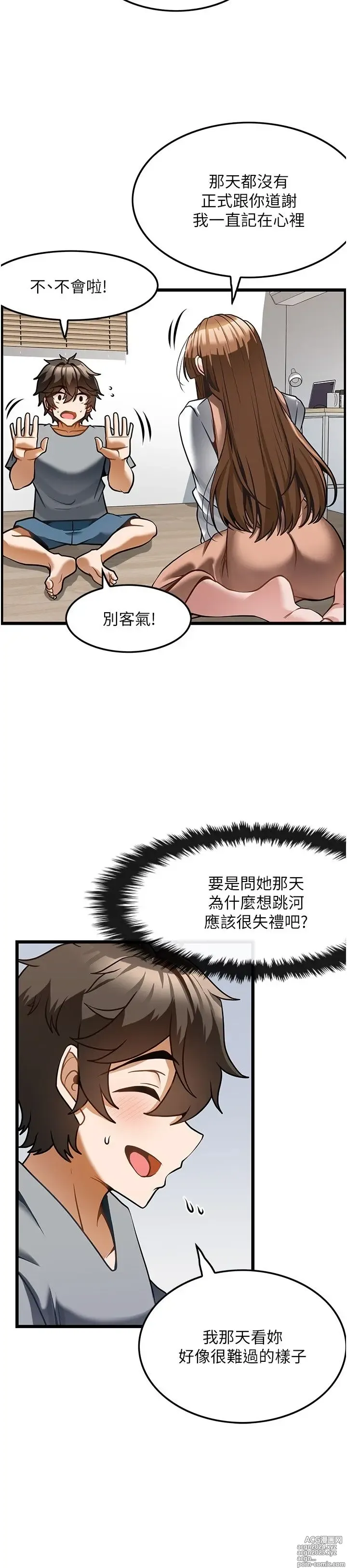 Page 170 of manga 顶级按摩师 1-51 完结