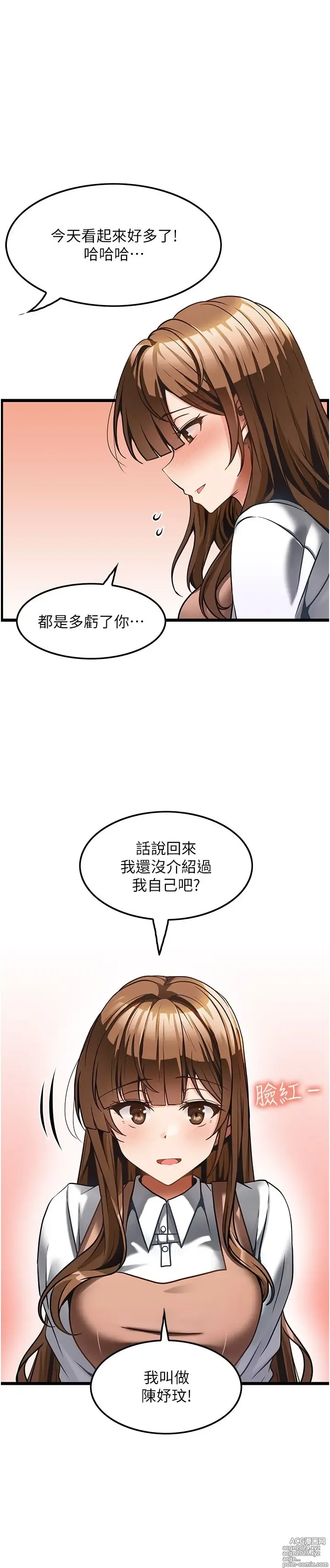 Page 171 of manga 顶级按摩师 1-51 完结