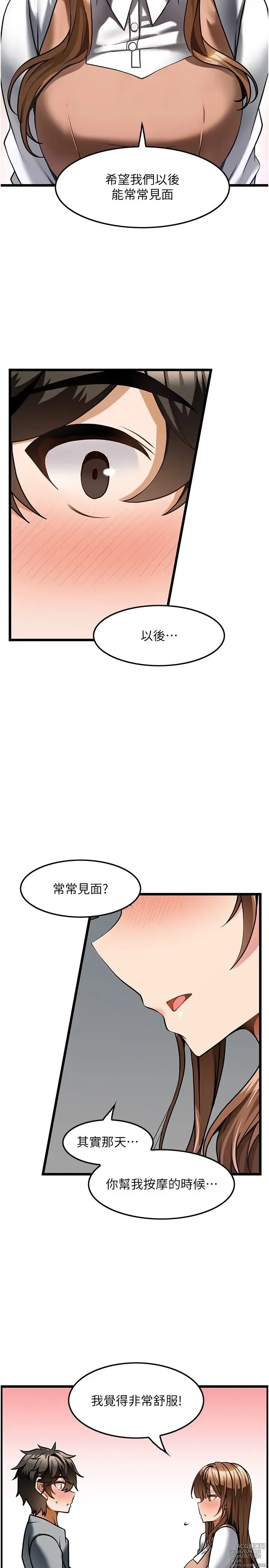 Page 174 of manga 顶级按摩师 1-51 完结