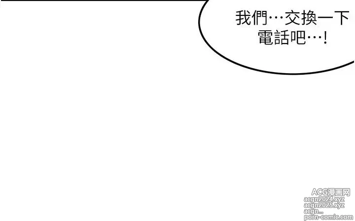 Page 176 of manga 顶级按摩师 1-51 完结